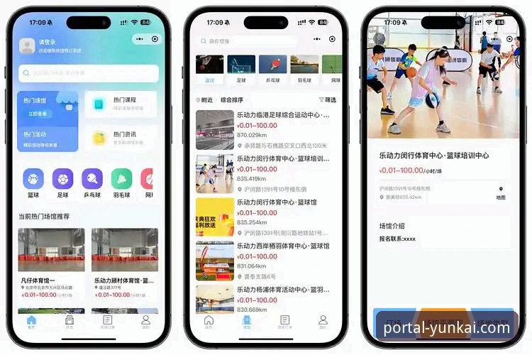 云开APP最新版本v2.1.3全面评测：一次前瞻性的体育互动体验革新