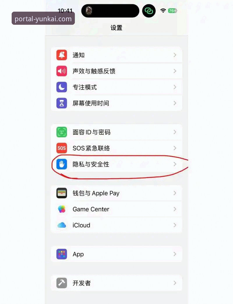 如何获取并畅享“云开APP苹果版”的官方体验？
